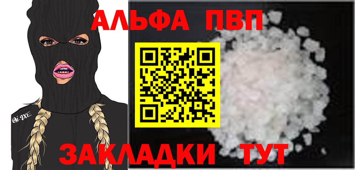 Черняховск  Alpha-PVP  A-PVP Crystall  A-PVP СК КРИС  Вход с VPN  A PVP Crystall 