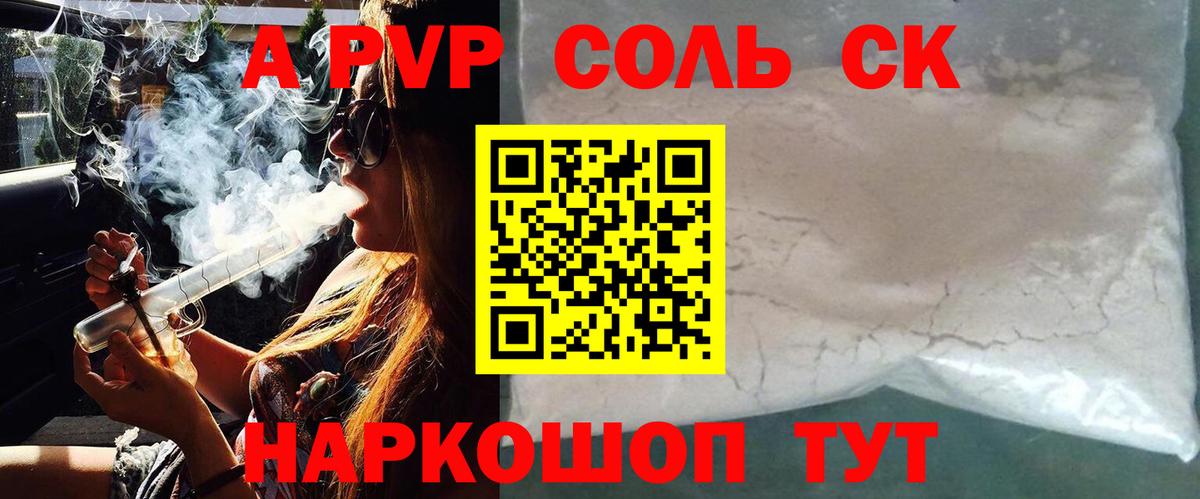 A PVP крисы CK Черняховск