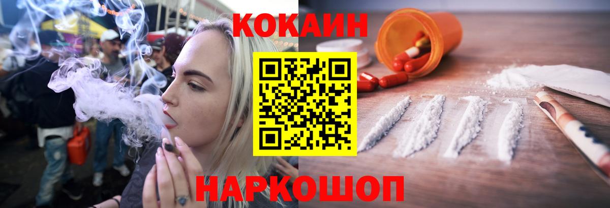 КОКАИН  Вход с VPN  Черняховск  COCAIN Колумбийский 
