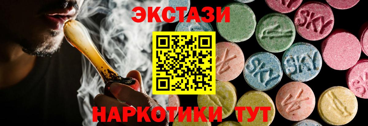ЭКСТАЗИ Punisher Черняховск