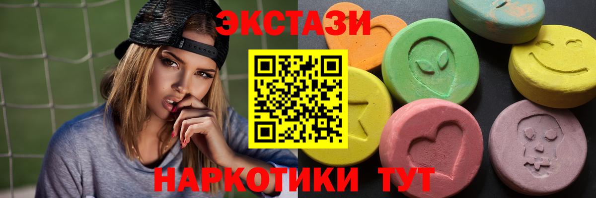 Черняховск  Ecstasy ешки  ЭКСТАЗИ  Вход с VPN  Ecstasy диски 