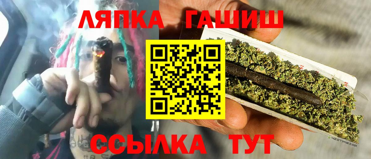 ГАШИШ убойный Черняховск
