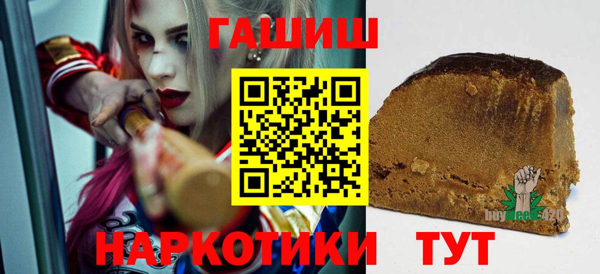 Гашиш Cannabis  Вход с VPN  закладка  ГАШИШ  Черняховск  Гашиш гарик 