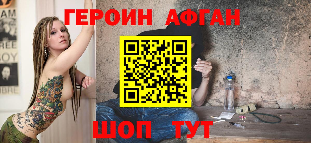 ГЕРОИН герыч  ГЕРОИН  Черняховск  Вход с VPN 