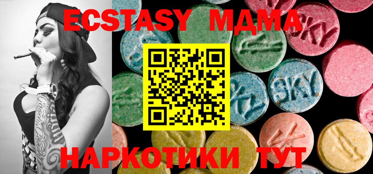 МДМА VHQ Черняховск