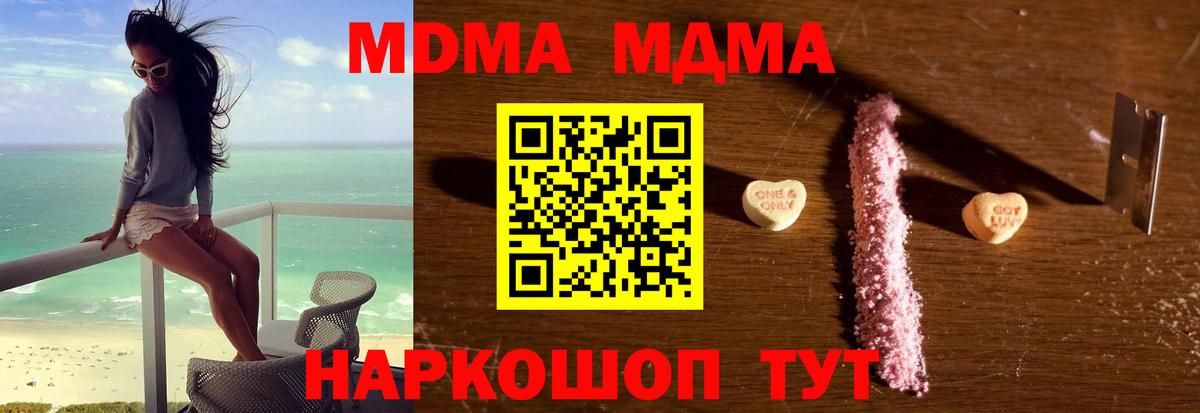 Черняховск  MDMA crystal  MDMA  Вход с VPN 