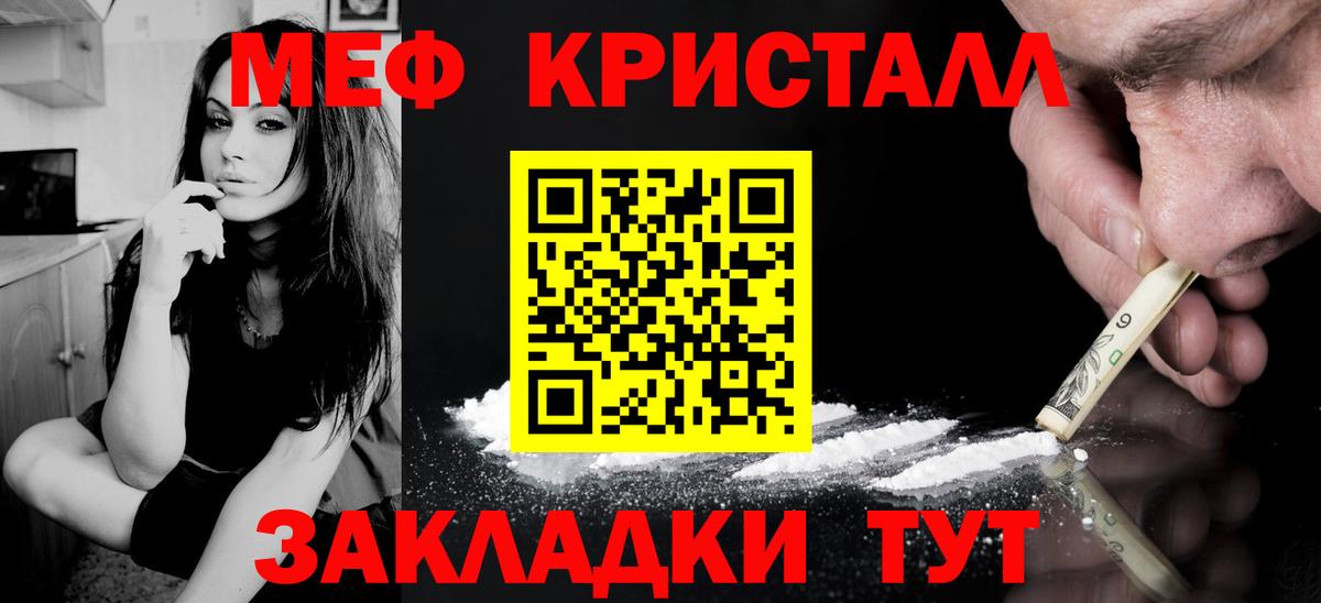 Меф мука Черняховск
