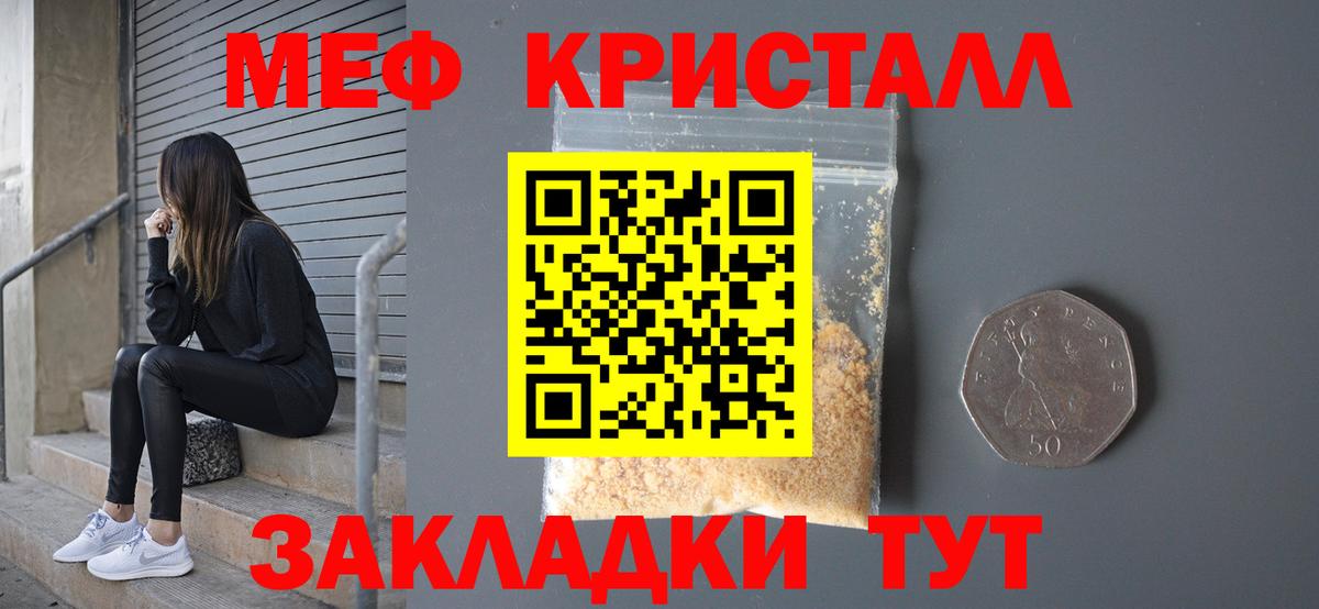 Мефедрон mephedrone  Вход с VPN  наркота  Черняховск  МЯУ-МЯУ 