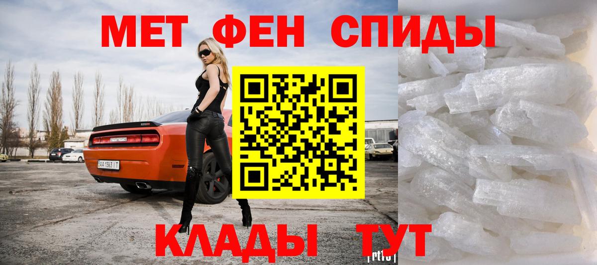 Первитин мет  Вход с VPN  Черняховск  Первитин мет 
